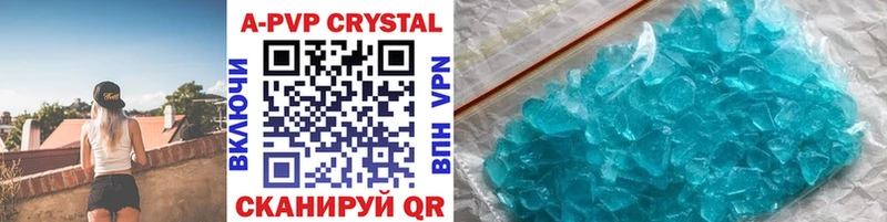 Купить  Катайск  APVP СК КРИС 