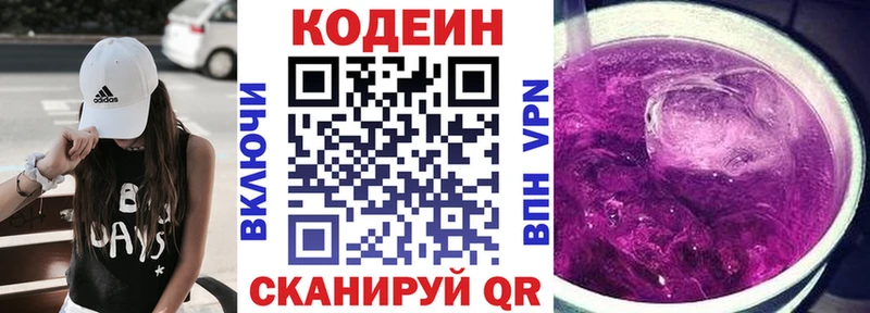 Купить  Катайск  Codein напиток Lean (лин) 