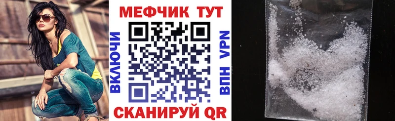 Меф VHQ  Купить где  Катайск 