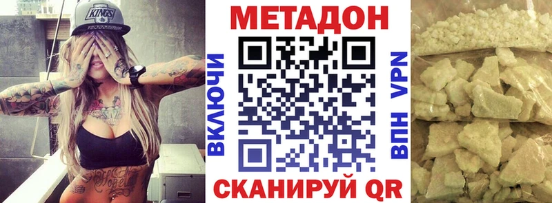Метадон мёд  Купить закладки  Катайск 