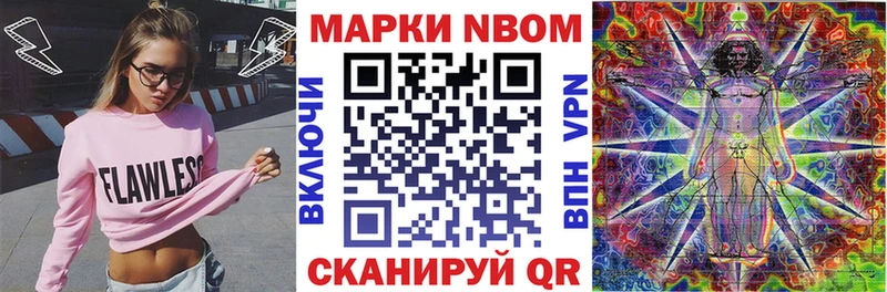 Наркотические марки 1500мкг  Купить закладки  Катайск 
